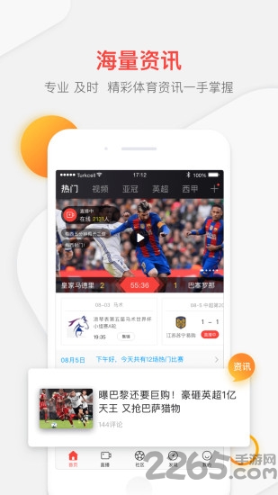 pp体育tv版 pp体育最新tv版下载