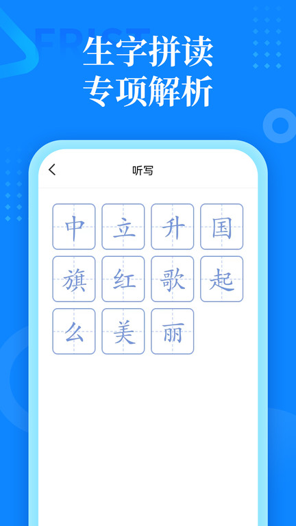 一年级下册语文官方版(又名一年级语文下册新)