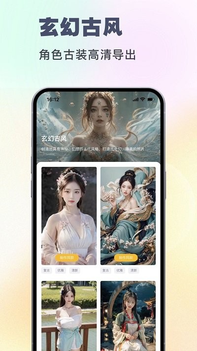 妙哇ai相机软件