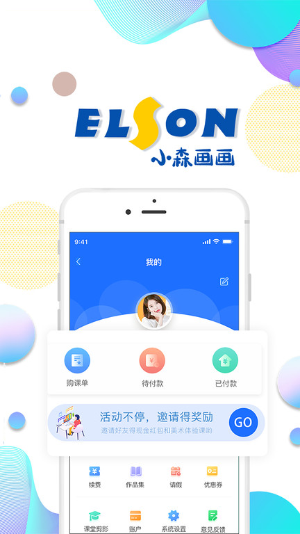 小森画画app