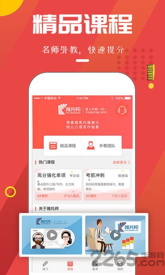 雅思club官方版