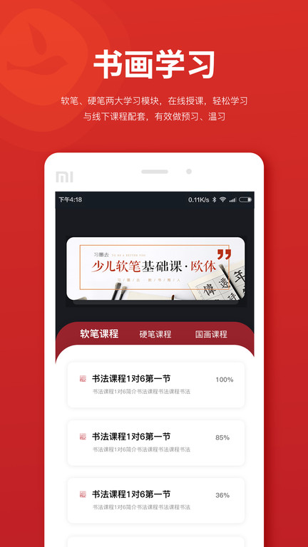 习墨去文也平台