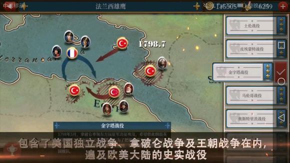 欧陆战争6新手攻略 欧陆战争6新手攻略说明