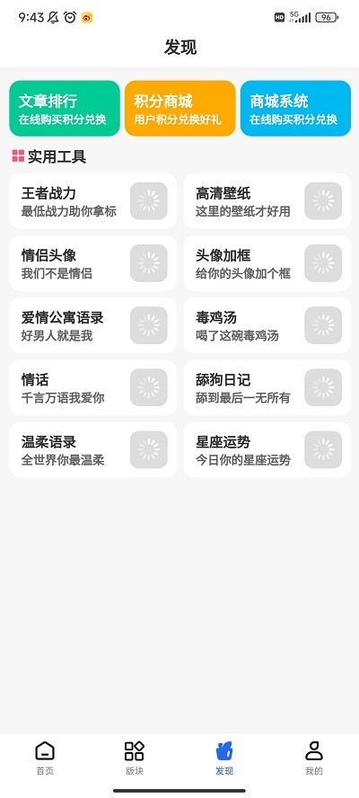凌云社区官方版 凌云社区app下载