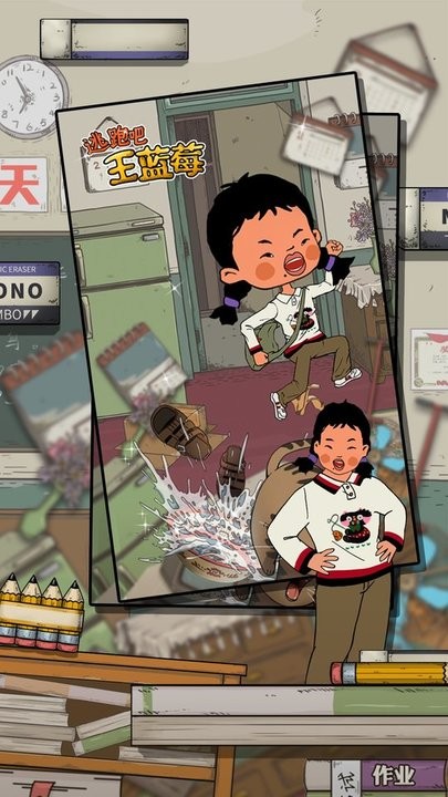 逃跑吧王蓝莓游戏