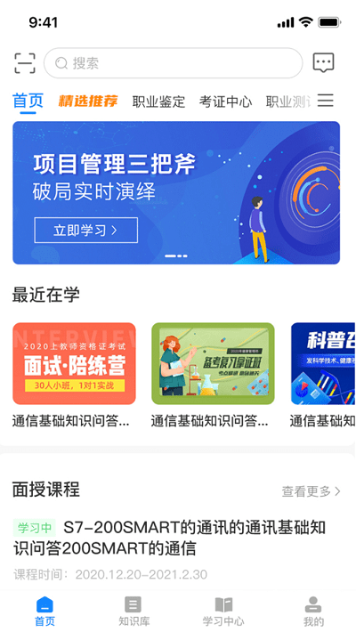 誉学堂最新版 誉学堂app下载