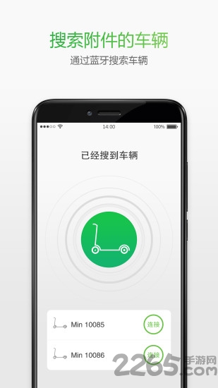 智能骑行软件下载