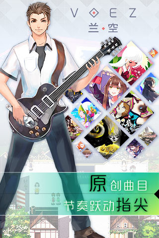 兰空voez典藏版免费版