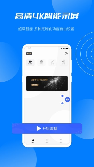 星空无限app
