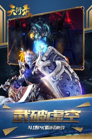 天衍录游戏