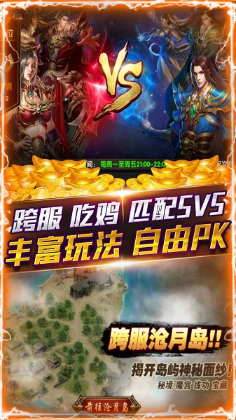 千年盛世手游