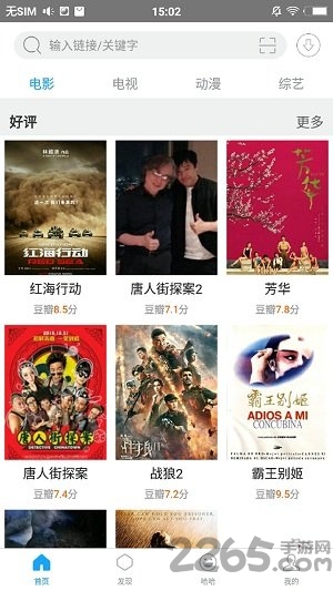 随心搜手机版