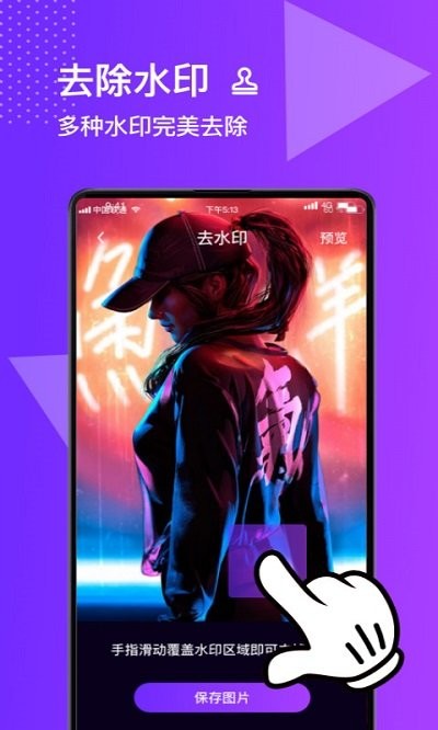 图片编辑合成照片处理器app
