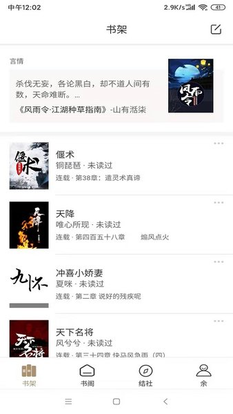 九怀读书手机版