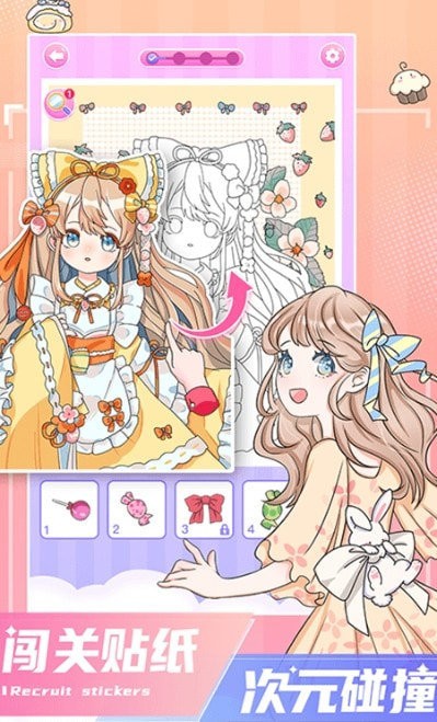 二次元贴贴app