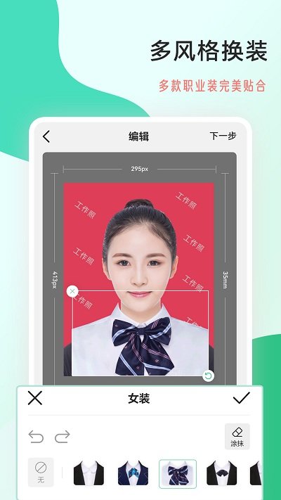 拍摄工作照客户端