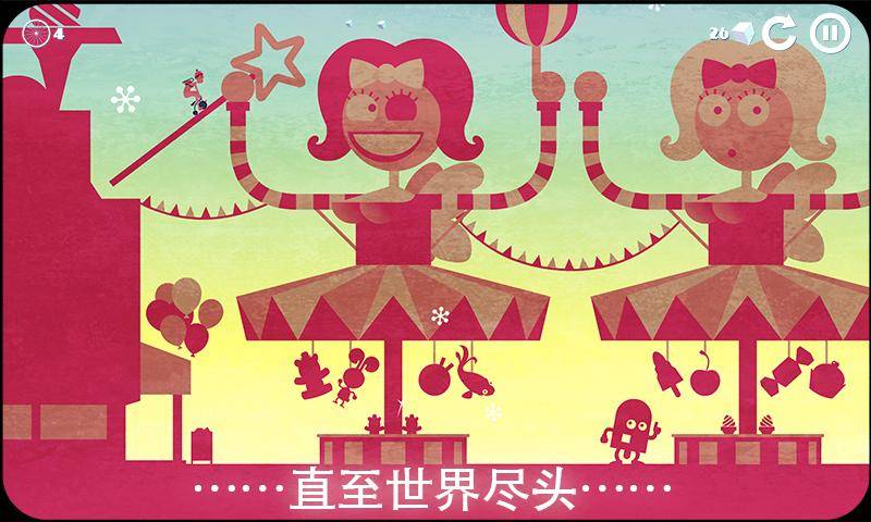 雪地单车如履薄冰测试版