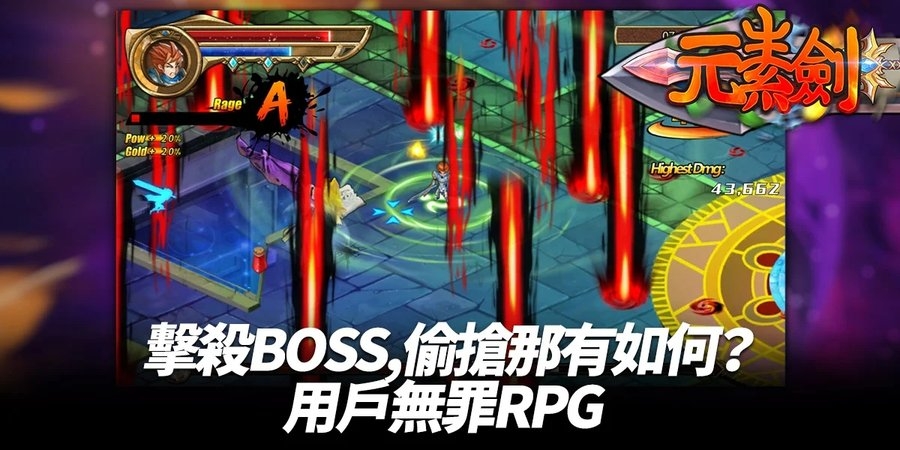 元素剑最新版