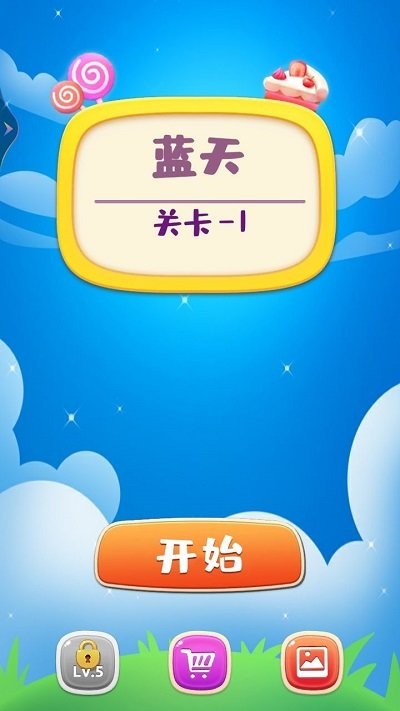 找你妹对战版游戏