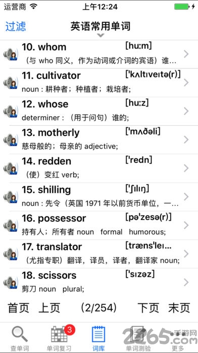 单词搜索手机版word search