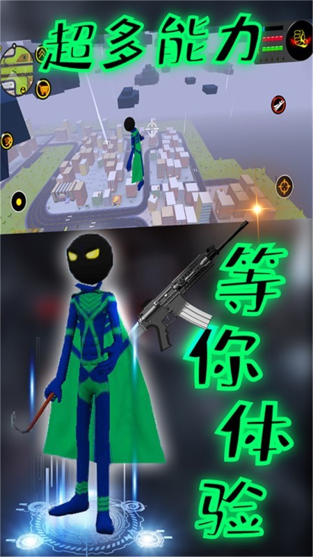 蜘蛛火柴人冒险游戏