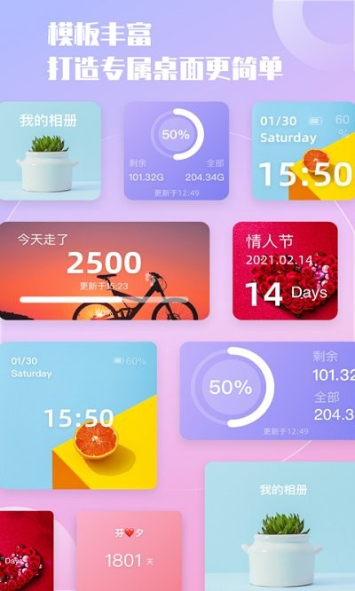 notchification小组件手机版