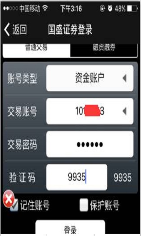 智来客2app 智来客2官方版