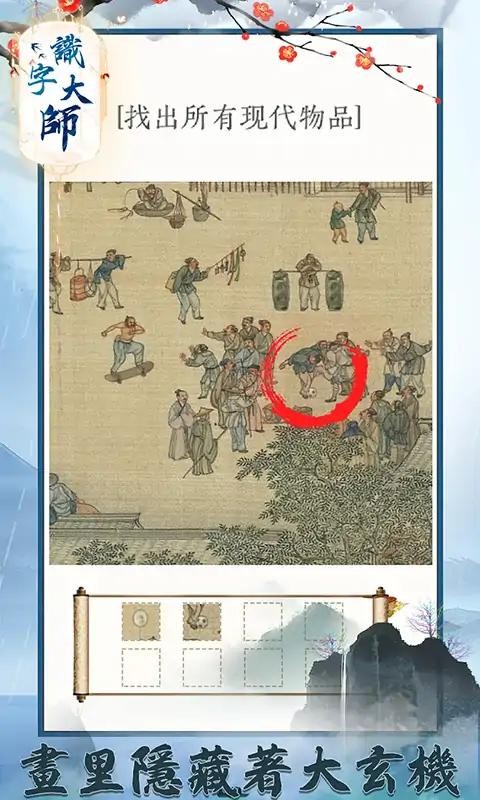 汉字大师最新版