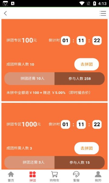 子午拼团app 子午购物平台下载
