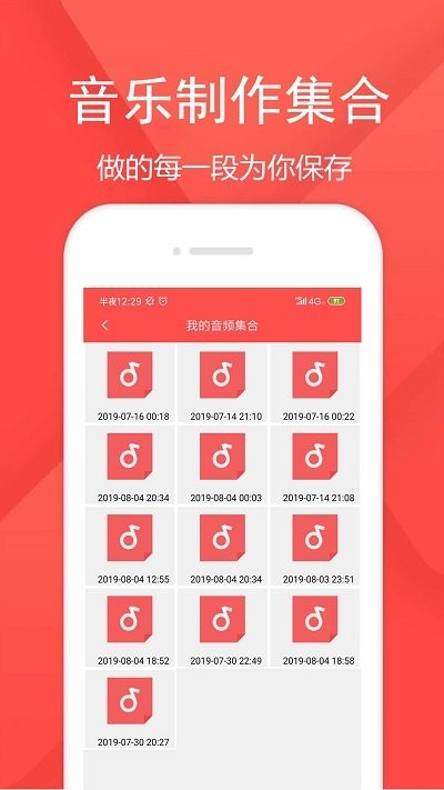 音频剪辑乐app手机版