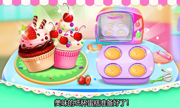 小美的甜品店最新版
