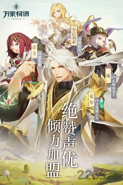 万象物语台服官方版