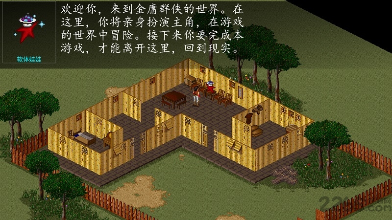 金庸群侠传a修改版