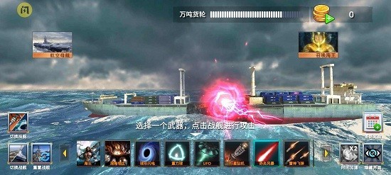 海洋沉船模拟器手机版