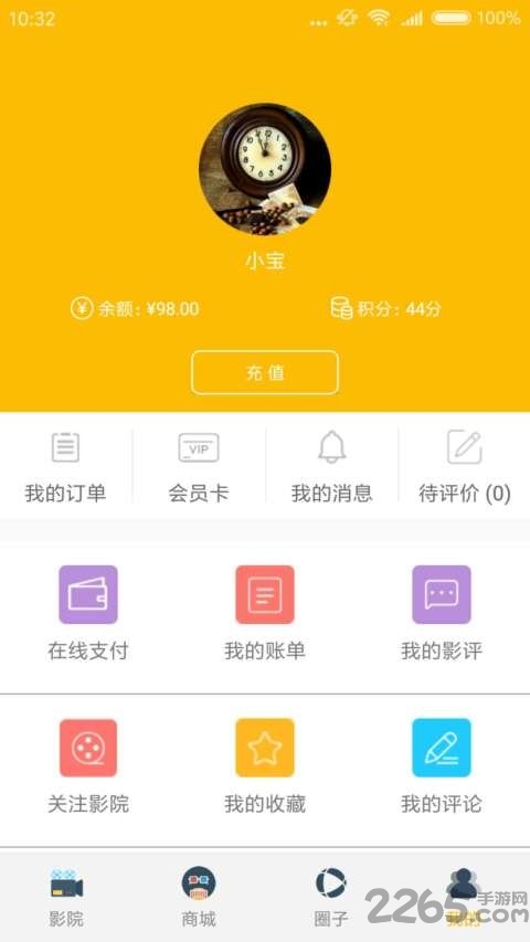 聚客影院app