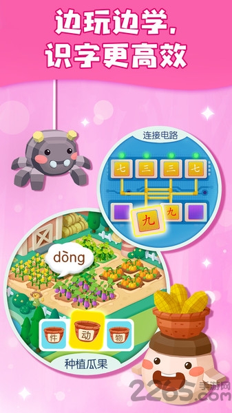 小豚识字app