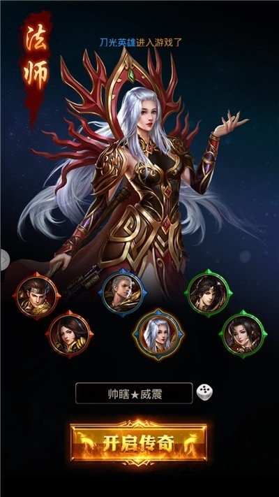 天狗传奇最新版