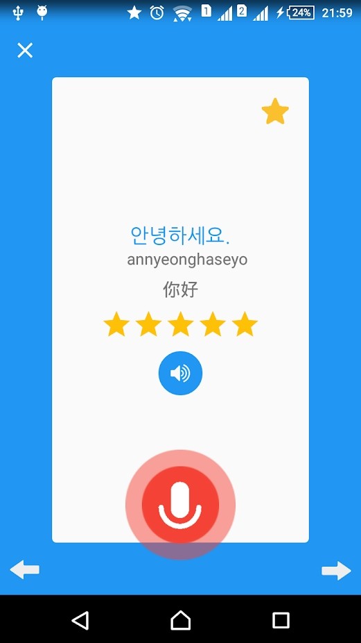 每天学韩语app 每天学韩语软件下载