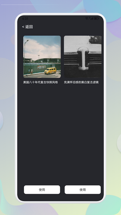 beauty相机软件