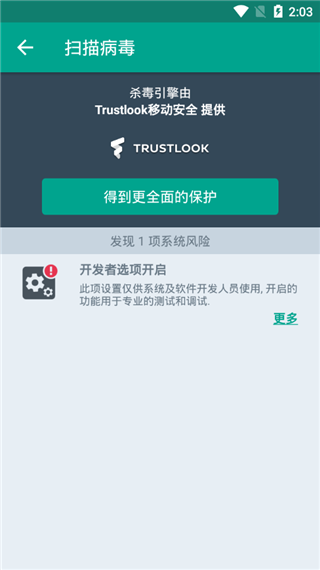 安卓应用备份还原app2024
