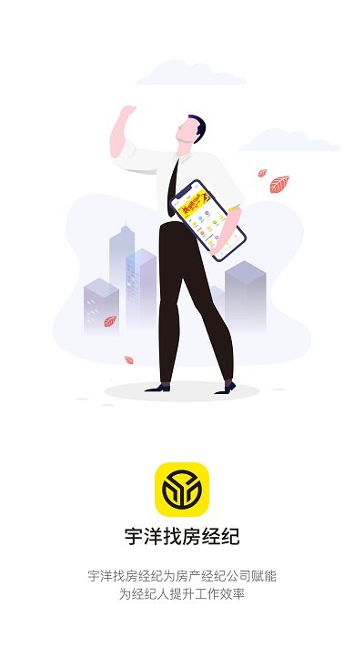 宇房宝(改名宇洋找房经纪)