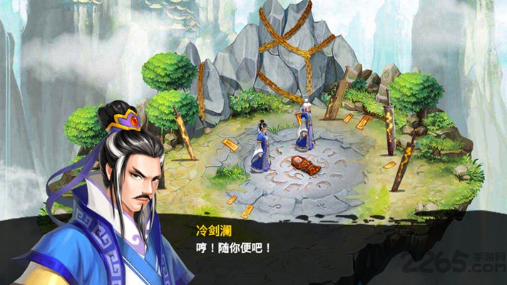 仙剑诀单机手机版
