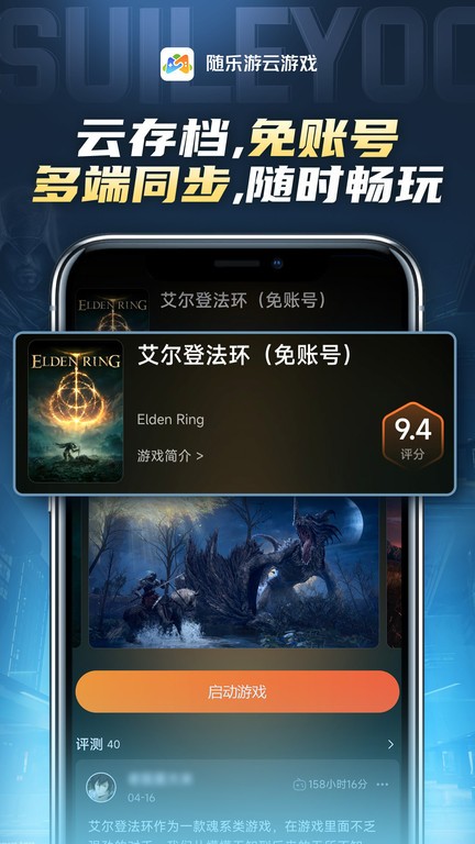 爱游云游戏 爱游云最新版下载安装