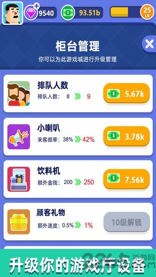 街机大亨发家史手游