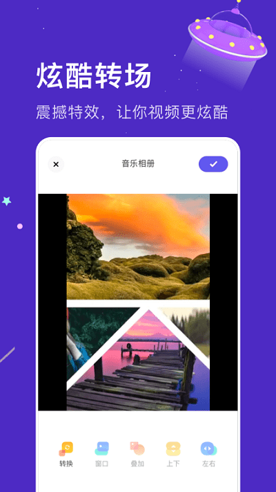 深空相册软件