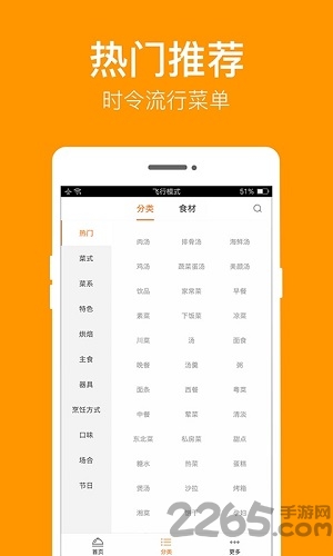 煲汤食谱大全