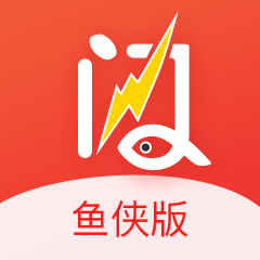 鱼侠助手官方版