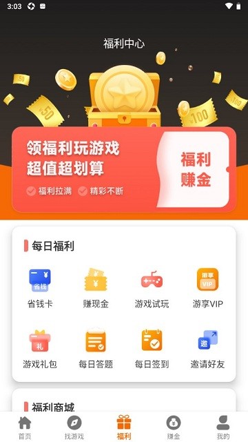 巅峰游戏盒子