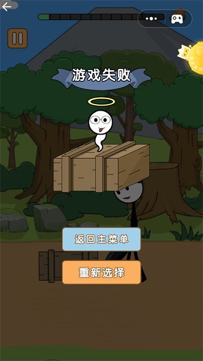 火柴人吃鸡日记2手游