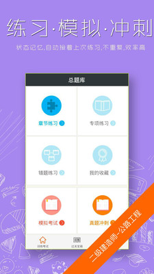 二建公路工程最新版